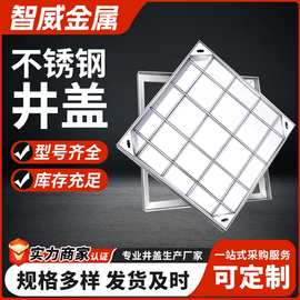 供应下沉圆形带盖方形不锈钢井盖园林市政装饰加筋形式雨水篦子