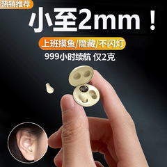 sk31超长续航高颜值隐藏式睡眠无线蓝牙耳机超迷你入耳式降噪批发