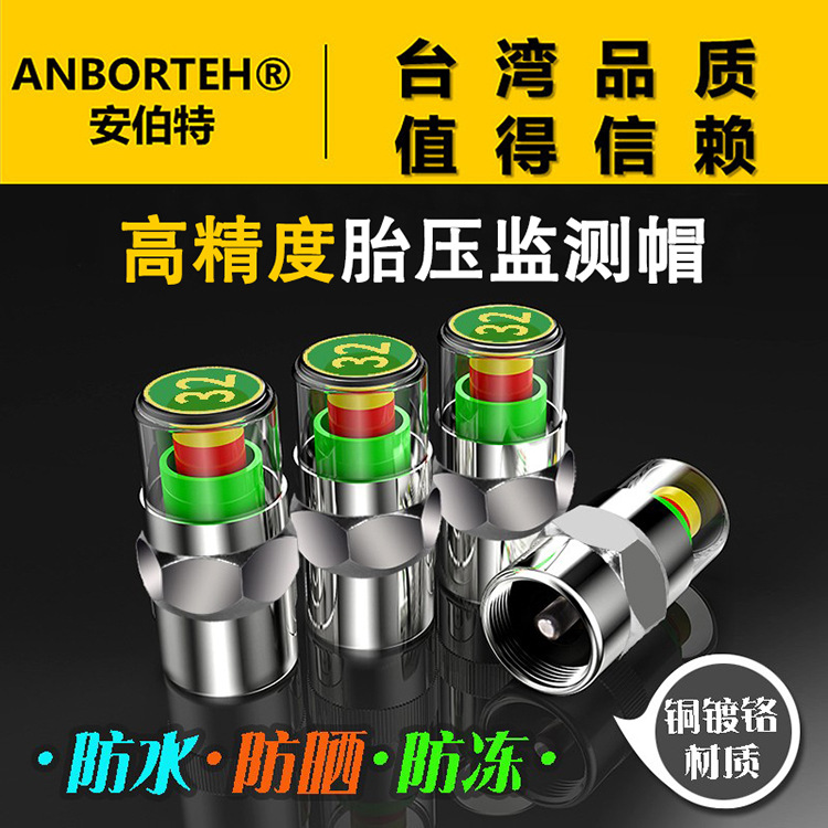 tyre Barometer automobile Tire Monitors high-precision Tester External motorcycle Gas nozzle cap Valve cover