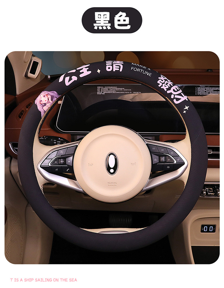 Factory Direct Sales of the New Model Princess Please Get Rich Breathable Fabric Car Steering Wheel Cover, Non-Slip Breathable Universal Handle Cover