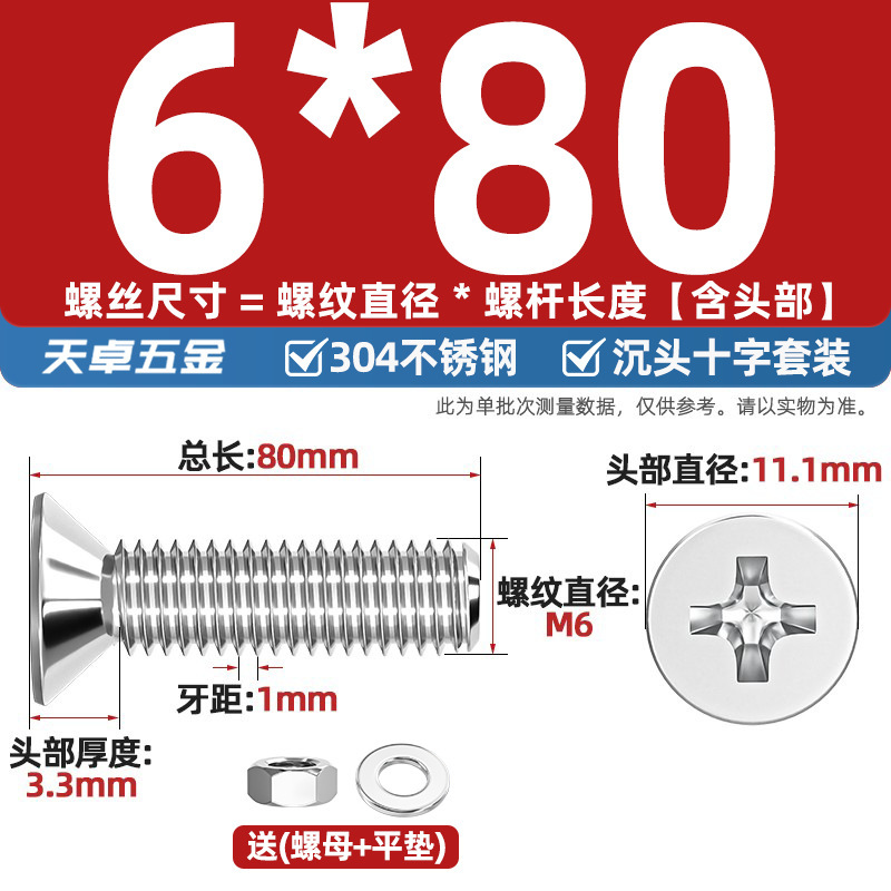 304ステンレス十字沈頭ねじナットセットセット平頭ねじ釘糸平パッドM1-M12|undefined