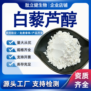 ��޼�J��98%������ȡ�ﻢ�ȷ�����Ƥ��ȡ���o�wƷԭ�Ϸ۰�޼�J��