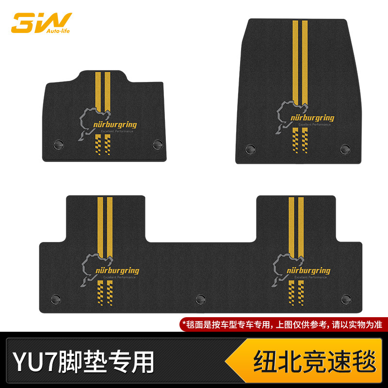 3W全TPE脚垫适用小米YU7 Pro/Max SU7/Ultra专用汽车脚垫后备箱垫|undefined
