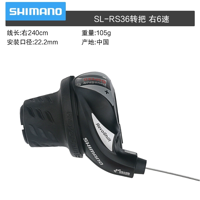  grip shift (Shimano) RS25/RS35/RS45, переключатель скоростей twist 6–8, правый/левый варианты