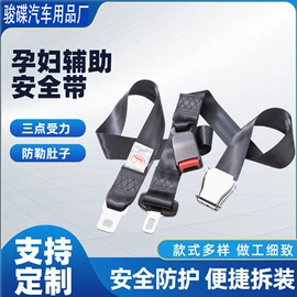 汽车安全带;车身及附件;其他汽车内饰