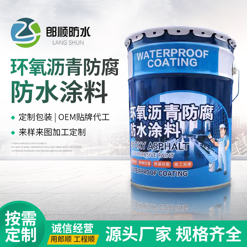 环氧沥青漆防腐防水涂料黑色仿腐锈石油输送管道工业快干金属漆