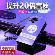 车载音乐u盘64G小巧迷你优盘汽车车载U盘无损音质抖音32G高速优盘