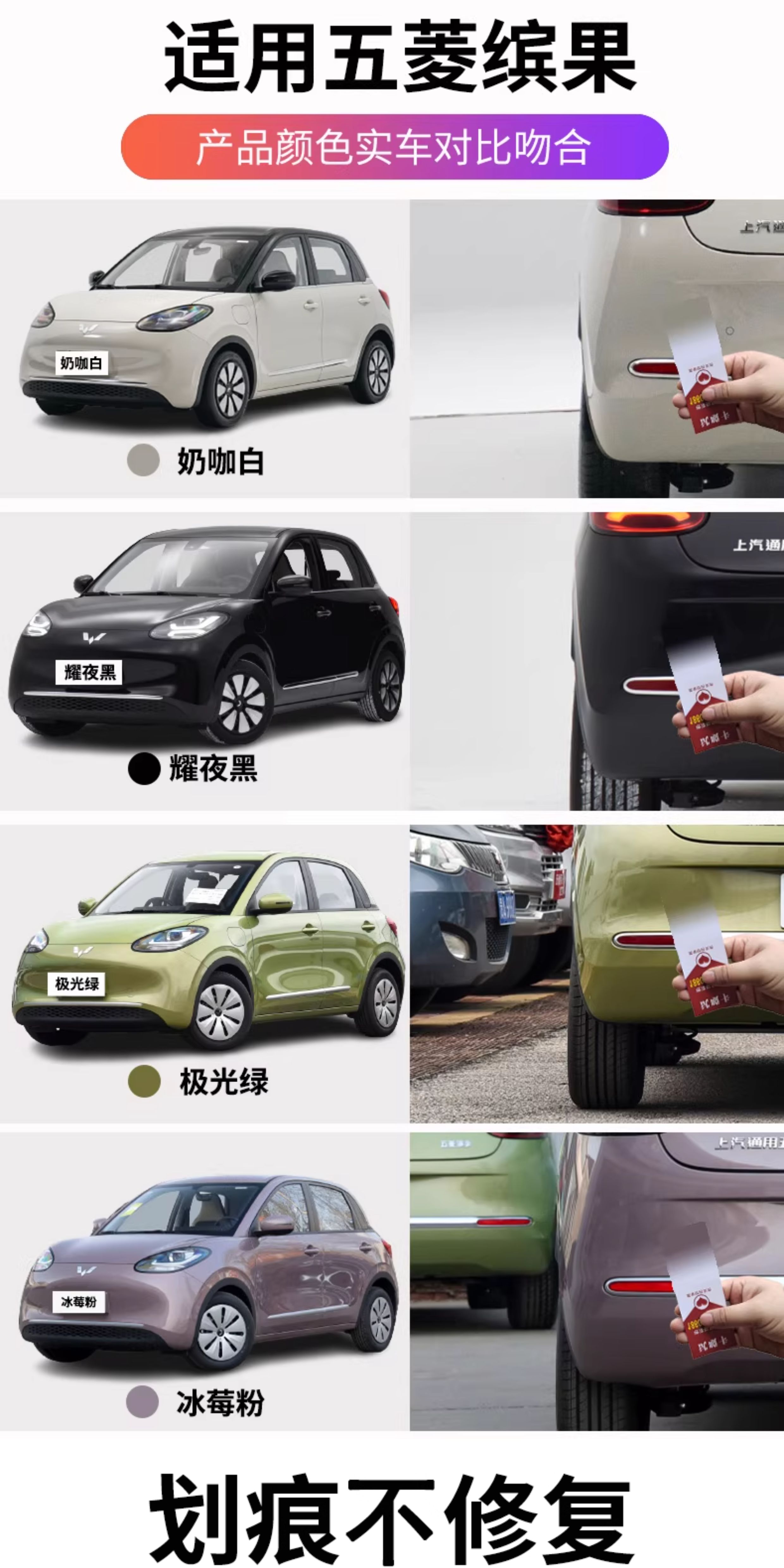 Suitable for Wuling Bingo touch-up paint pen in milky coffee white, self-spray paint in ice plum pink, and white paint for Bingo car scratches