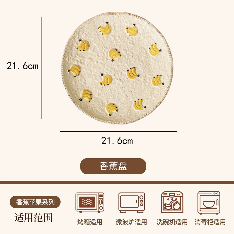 Frosted【Underglaze Color】-Banana 8.54-inch plate