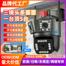 腾安达跨境三画面6mp摄像头全彩室外360全景wifi远程4G监控摄像机
