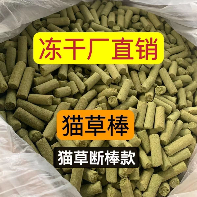 Freeze-dried cat treats, gentle dental chews for adult cats, pet snacks, ready-to-eat chicken for teeth cleaning Freeze-dried cat treats, gentle dental chews for adult cats, pet snacks, ready-to-eat chicken for teeth cleaning