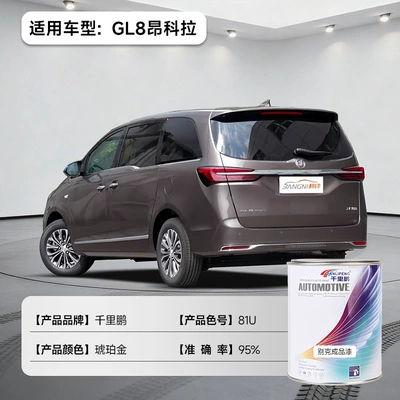 Avtomobil boyası — Change, Metallic Paint, Car Paint - gl8-encore-amber-gold-81u-1lcan-liquid-paint