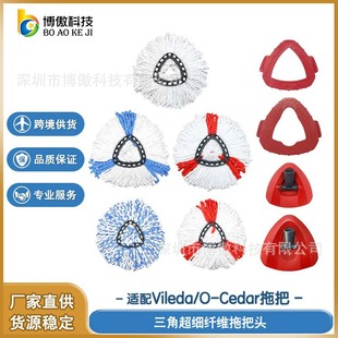 Suitable for vileda O-Cedar Oseda rotating triangle mop Microfiber mop head