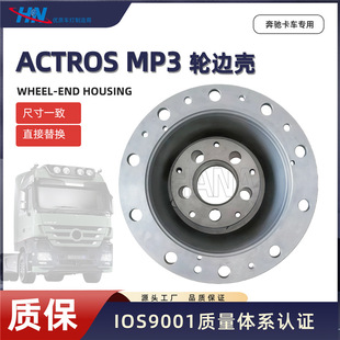 ��HANA��݆߅���m���3343���Y��܇ACTROS MP3�p������0003500733