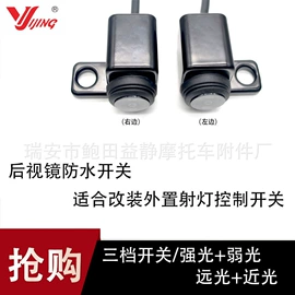 摩托车通用件;点火开关;摩托车配附件