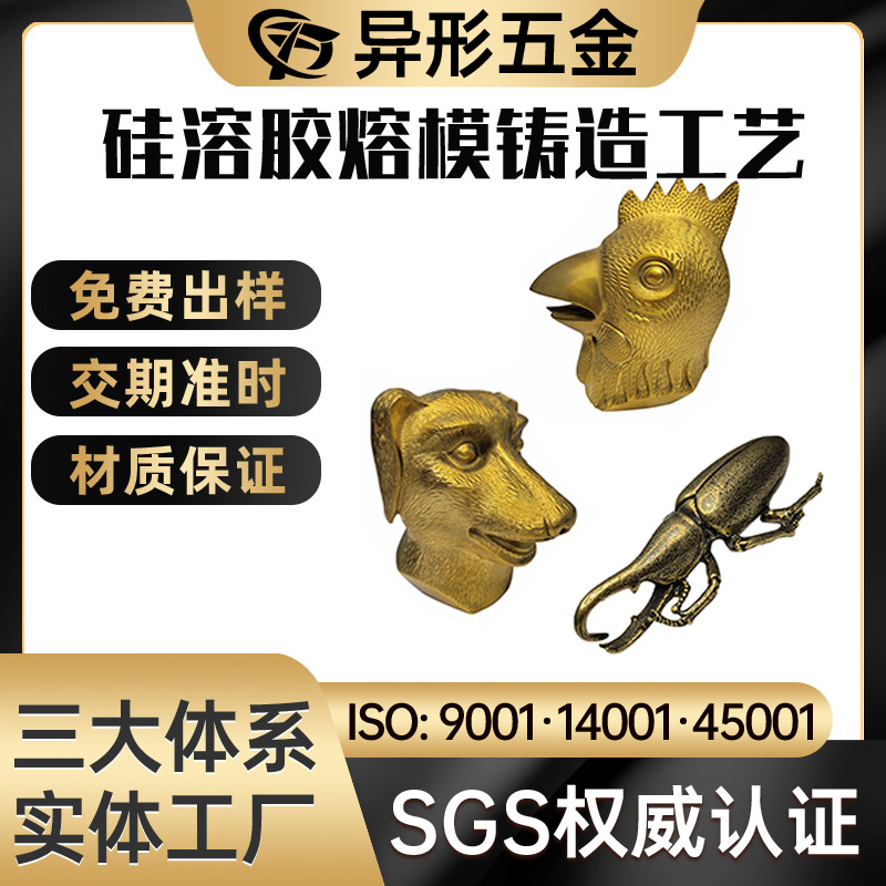 304不锈钢精密铸造件   精铸不锈钢加工工艺品摆件钥匙扣吉祥物