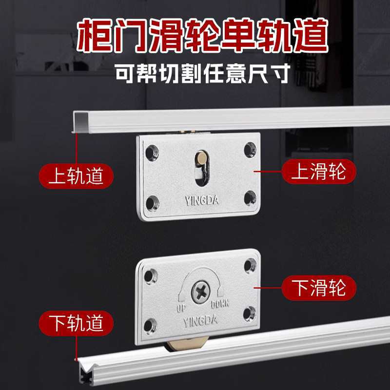 单轨移门轨道推拉门轨道滑轨滑轮厨房厨柜衣柜柜门铝合金配件单槽