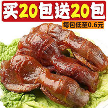 【热卖50包】香辣鸭胗真空包装卤鸭肫熟食休闲解馋小零食批发3包