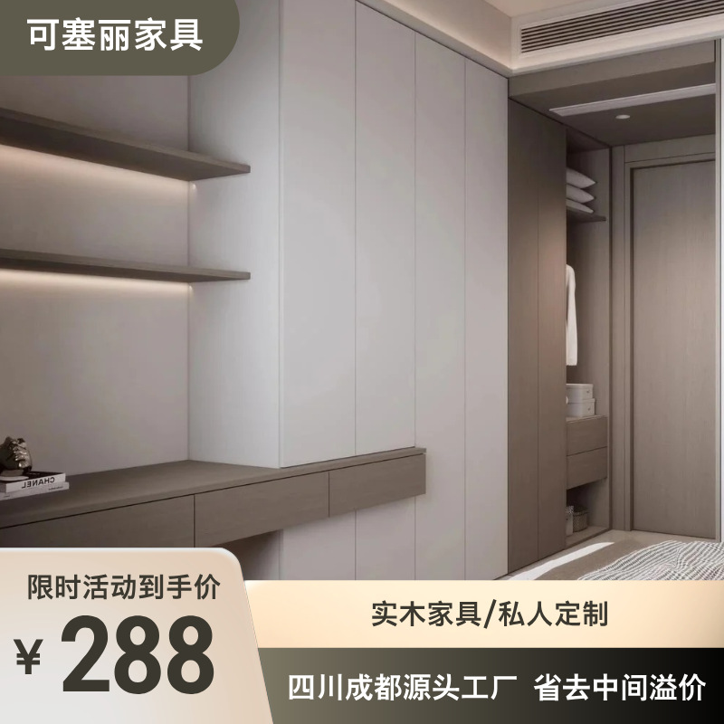 实木家具厂全屋定制厂柜门家具定制柜子宝宝兔全屋定制衣柜衣帽间