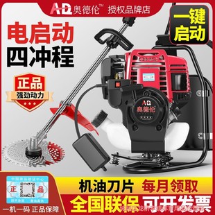 New Fully Automatic Imported Electric Start Lawn Mower High-power Gasoline Weeder Multifunctional Backpack Loose Soil Trenching