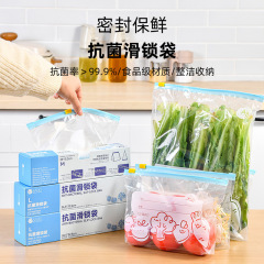 ジッパー密封袋食品級鮮度保持袋家庭用冷蔵庫収納食品分注封口密実滑錠抗菌袋