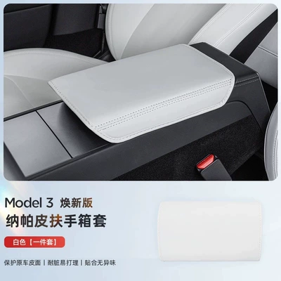 Suitable for Tesla Model 3 New Version Model Y Armrest Box Protective Cover Central Armrest Pad Armrest Box Pad (Armrest box pad) - white