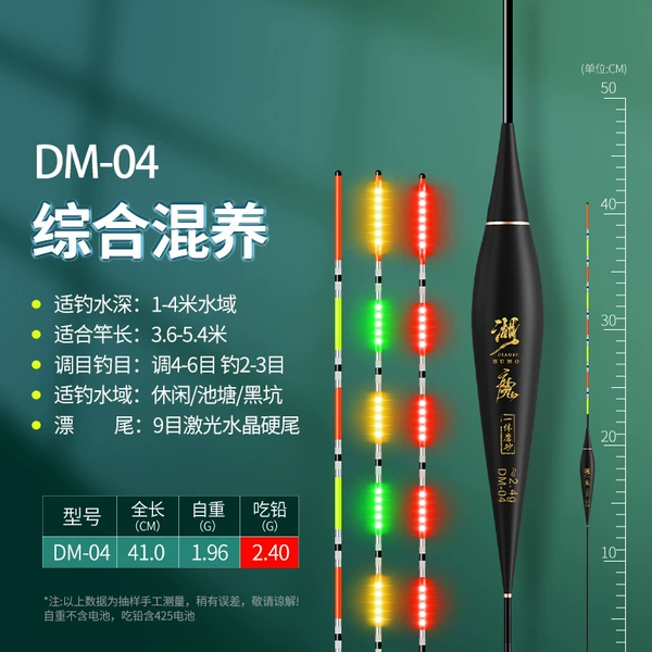 [镂空激光硬尾【DM04 铅2.4克】]