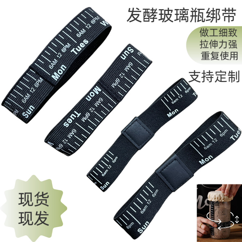 现货发酵玻璃瓶松紧绑带 饭盒绑带 篮球鞋 高跟鞋懒人免系束鞋带