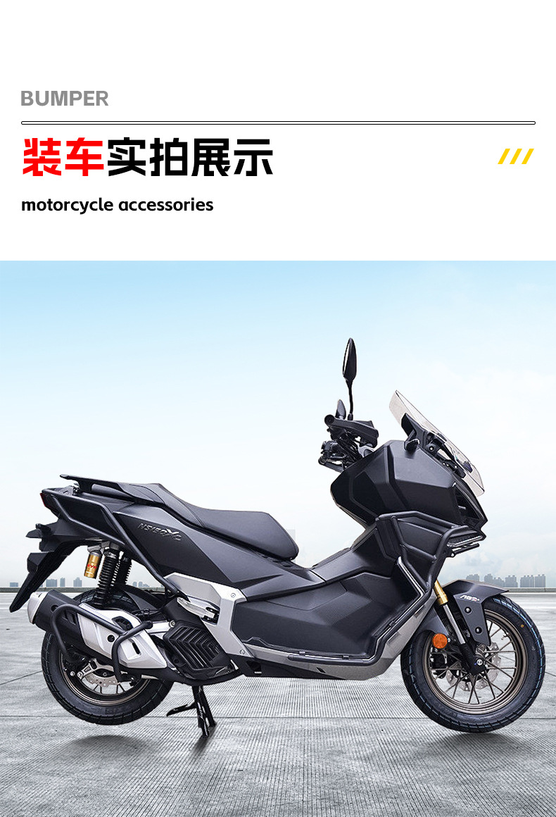 Suitable for Xin Da Zhou Honda Ns150Xc Bumper Exhaust Bar Anti-Fall Bar Water Tank Cover Exhaust Cover Modification Accessories