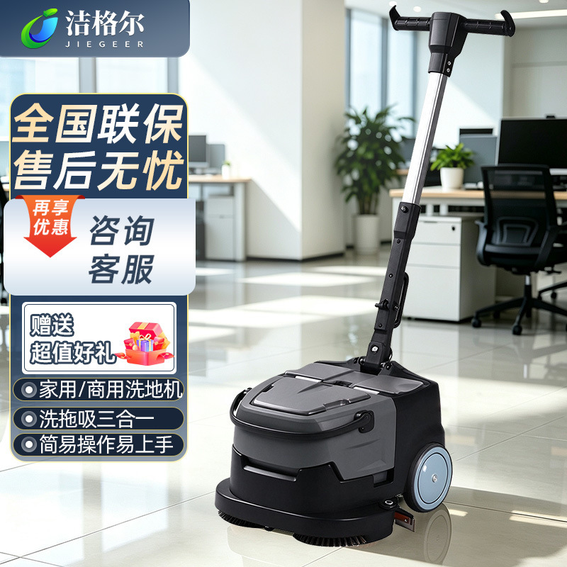 Small Dual-Brush Floor Cleaning Machine, Hand-Push Type, Commercial and Household Use, Suitable for Restaurants, Hotels, Property Management, and Residential Areas, with Integrated Mopping and Drying Functions Small Dual-Brush Floor Cleaning Machine, Hand-Push Type, Commercial and Household Use, Suitable for Restaurants, Hotels, Property Management, and Residential Areas, with Integrated Mopping and Drying Functions