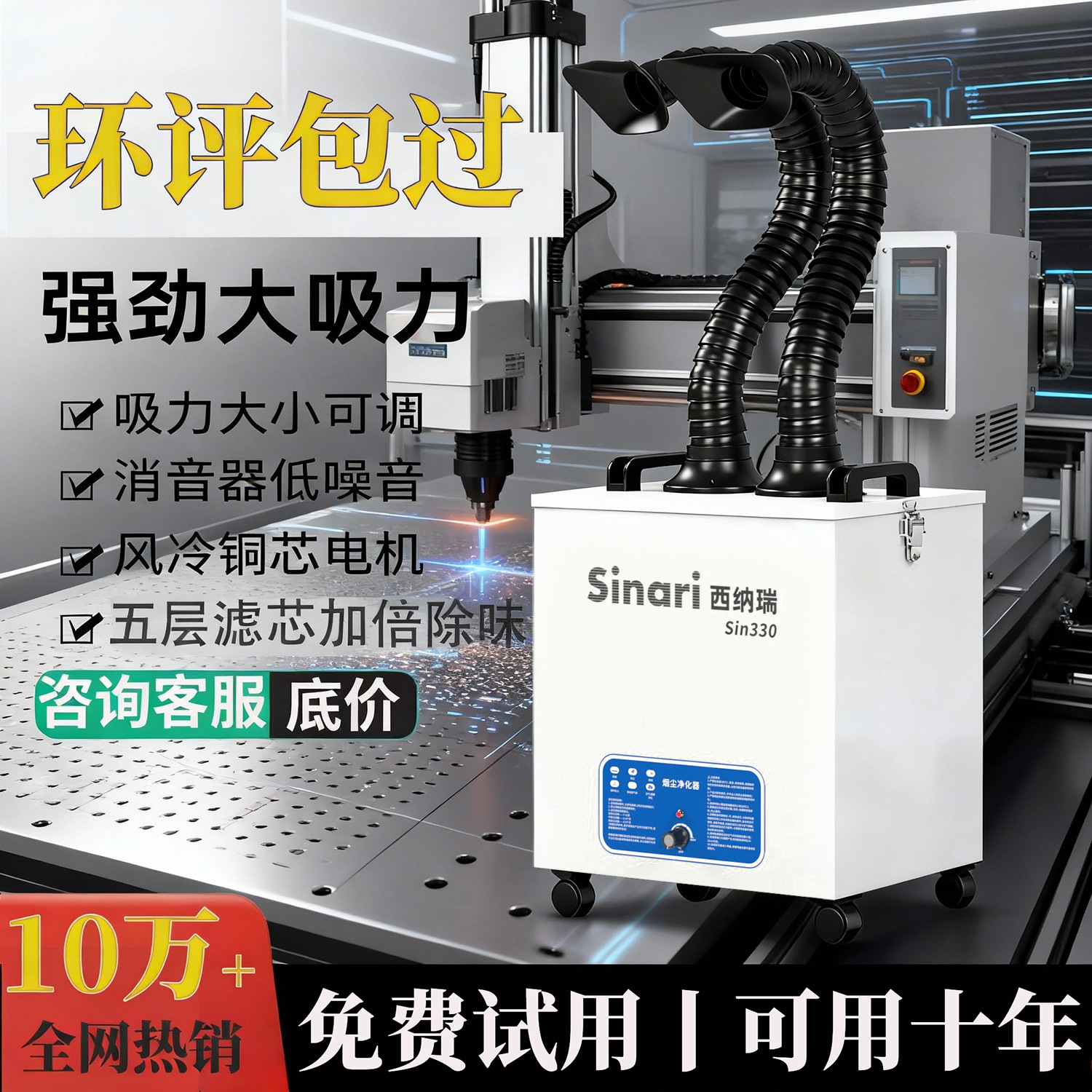 Solder Smoke Purifier Industrial Welding Laser Marking Dust Filter Mobile Smoke Extraction Machine 350W