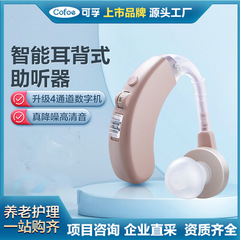 コルフ補聴器、充電専用、ノイズ低減、重度難聴、高齢者向け耳かけ型補聴器、耳内デジタル型