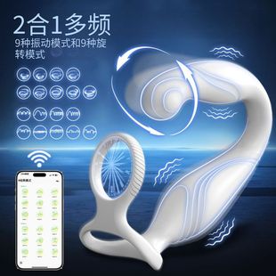 New Remote Control Male Masturbation Device Rotating Vibration Backcourt Massage Sex Toy