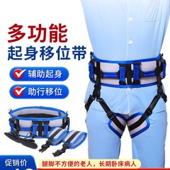 ベルトを移動して老人が立ち上がって神器患者の看護用品を補助します。