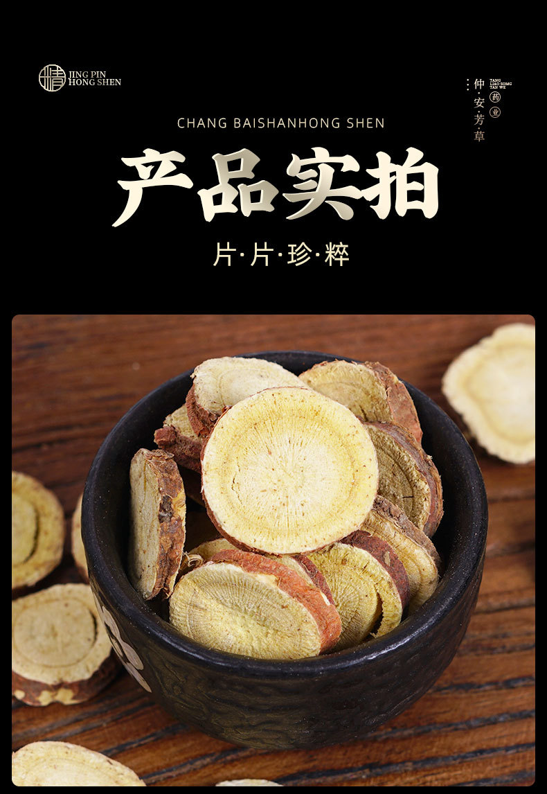 Gan Cao Slices (Glycyrrhiza uralensis) — Dried Licorice Root for Tea, Soup & Spice in use