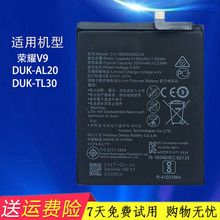 適用華為榮耀V9手機原裝電池DUK-AL20 DUK-TL30 HB376994ECW電板