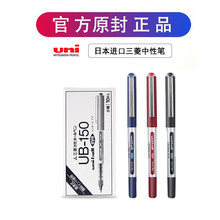 日本UNI三菱UB-150直液式走珠笔水性签字红蓝黑色中性笔0.5mm文具
