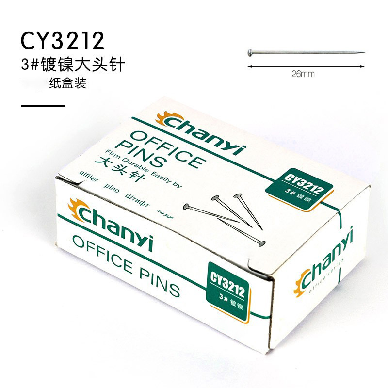 创易CY3212办公用品镀镍金属大头针3#直别针定位针钉子26mm批发|ms