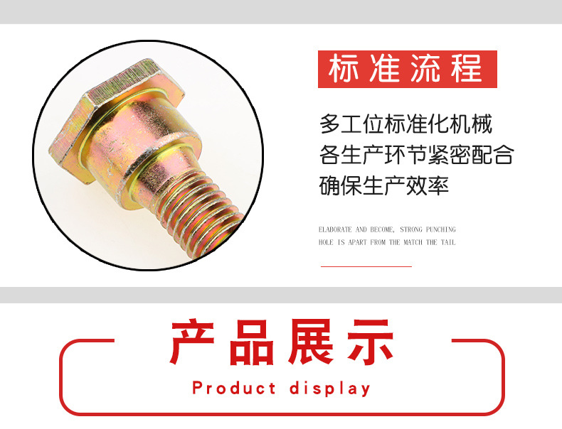 异型六角大头螺栓-(2)_02.jpg