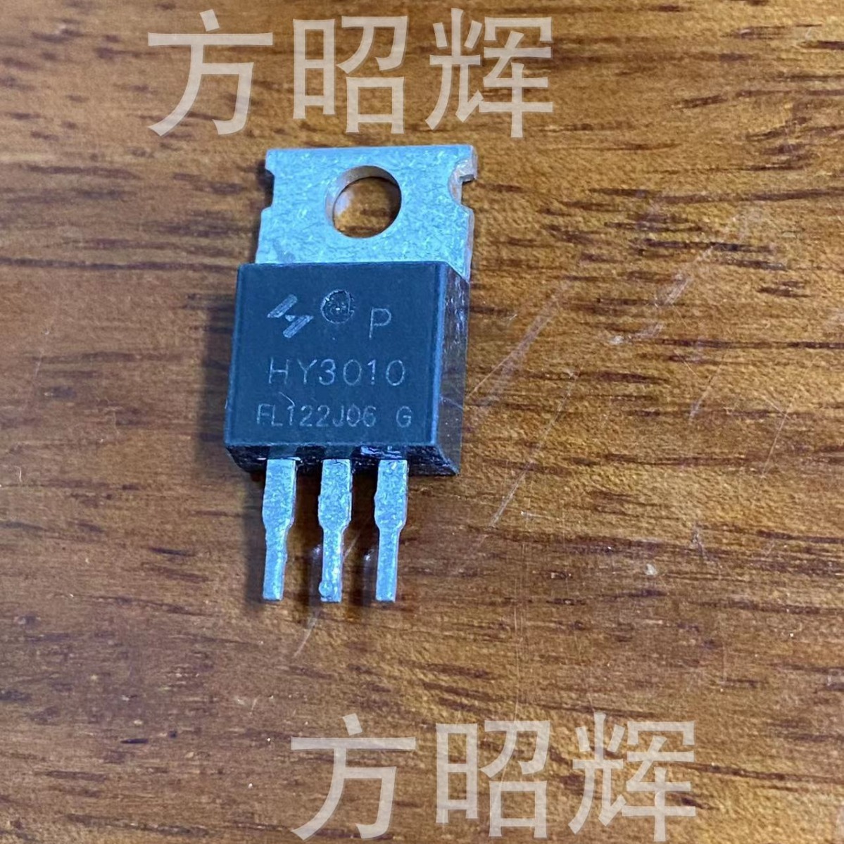 拆机场效应管HY3010，电脑测试好质量保证