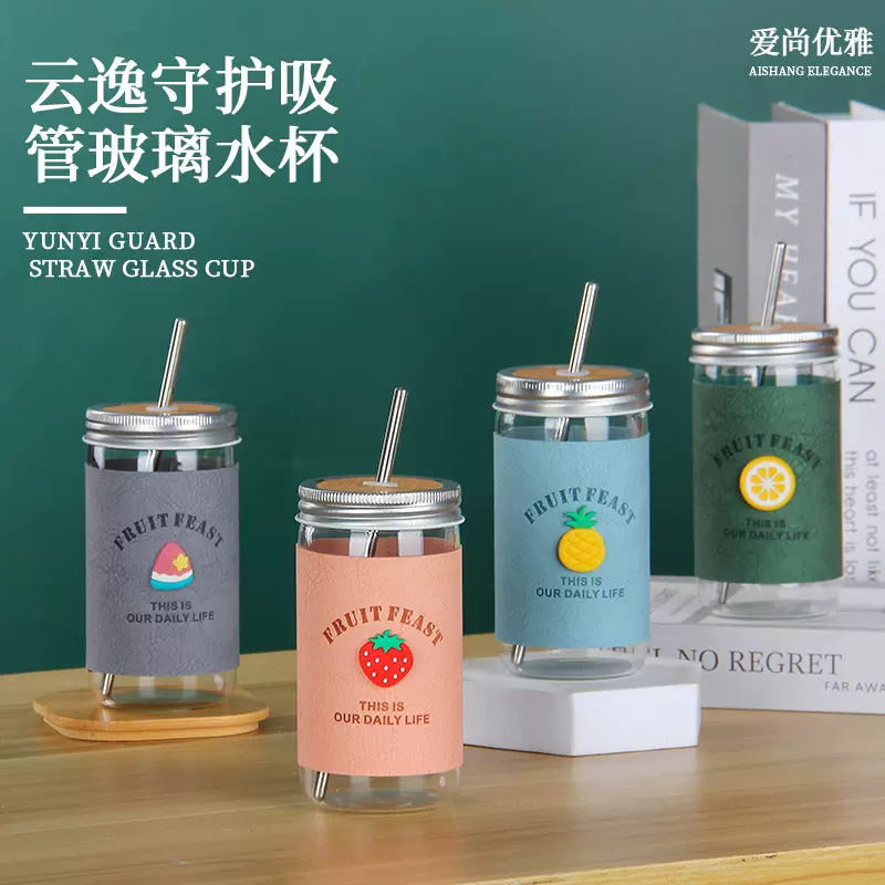 高颜值玻璃杯带吸管高硼硅玻璃水杯ins风学生随手杯活动礼品水杯