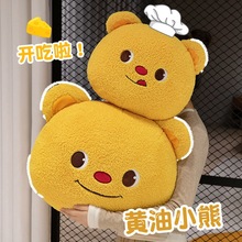 黄油小熊毛绒公仔玩具玩偶抱枕饼干熊挂件靠枕腰靠跨境外贸头枕
