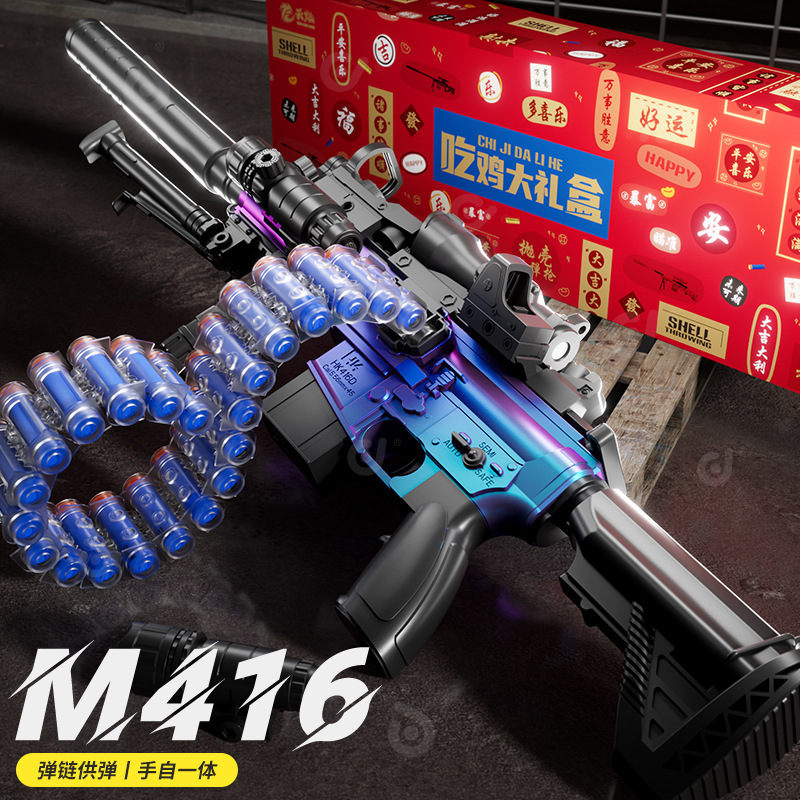 Manual M416 pistola de bala suave eléctrica, pistola de juguete para niños, ametralladora de simulación para niños, pistola de juguete