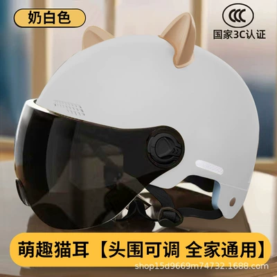 Motosiklet kaskı (dəbilqə), Electric Vehicle Helmet for Women and - milk-white-short-tea-mirror-cat-ears