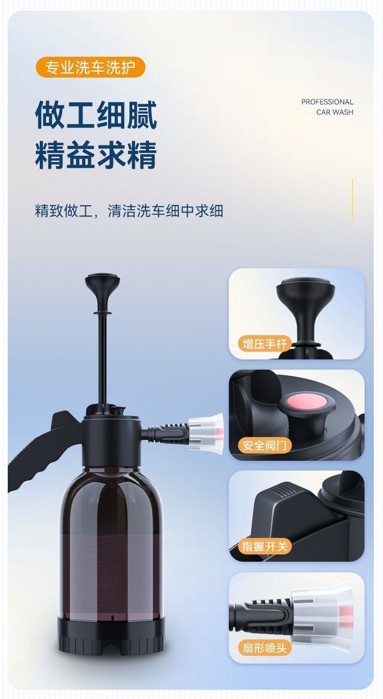 Spray Bottle Car Wash Spray Foam Liquid Special Pa Bottle Water Gun Car Wash Liquid Air Pressure High Pressure Supplies Tool Set