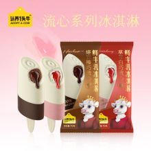 认养一头流心系列雪糕草莓白巧熔岩榛巧生巧冰淇淋批发70g/支