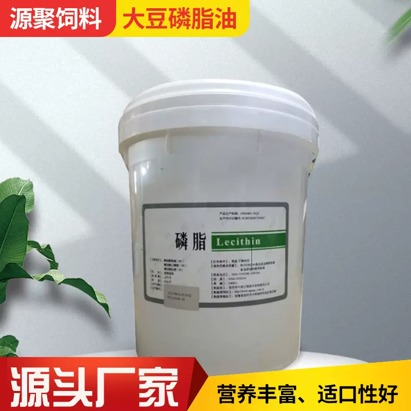 供应食品级液体磷脂大豆磷脂油20kg200kg一桶磷脂