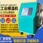 自动水式智能冷热模温机
