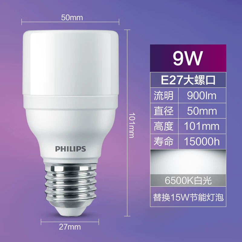 Philips, LED lamp for pillar, bulb, energy-saving changeable ceiling light, with screw socket
