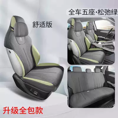 Modelə uyğun (Original) oturacaq örtükləri, Covers, Special Seat Cushions, Seat - relaxing-green-comfort-edition-rear-row-full-coverage-note-model-year